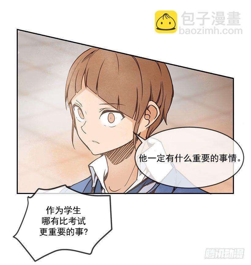 我想静静-第37话
