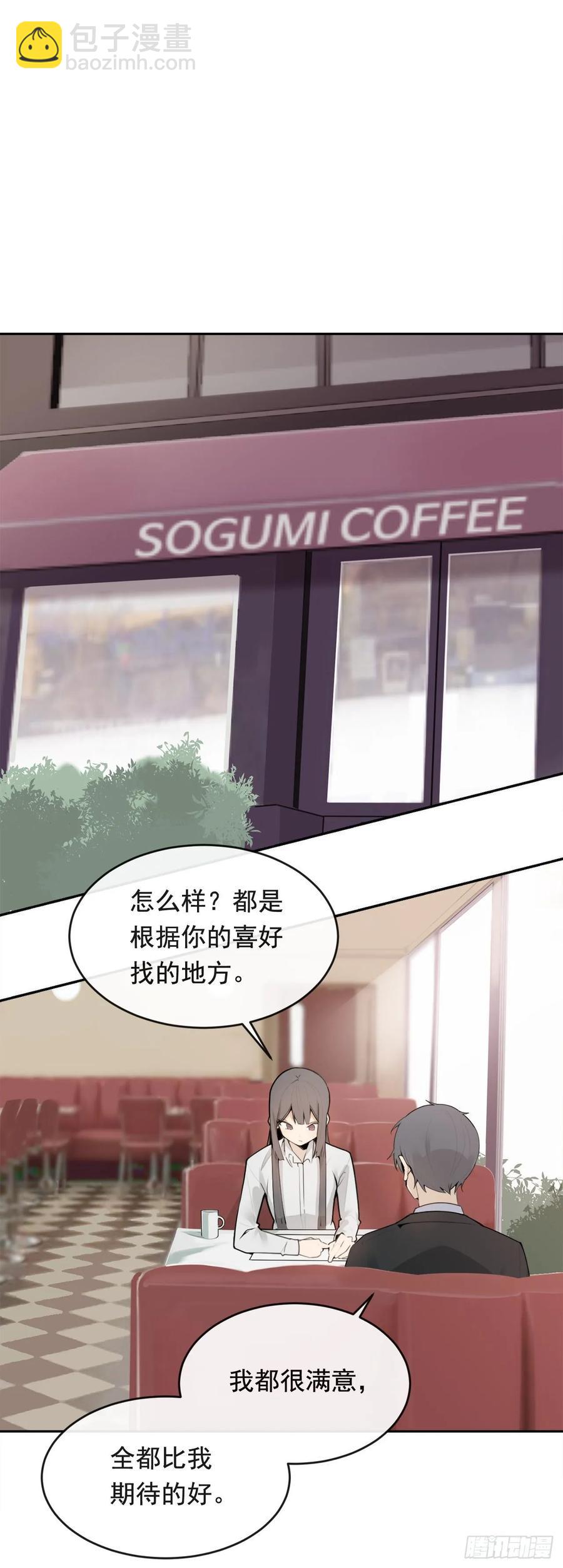 落脚之处(1/2)-第353话