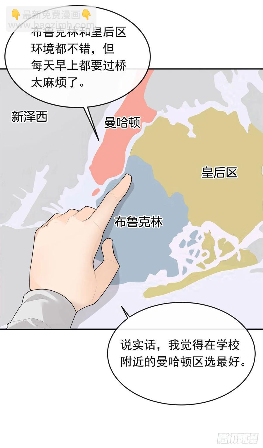落脚之处(1/2)-第353话