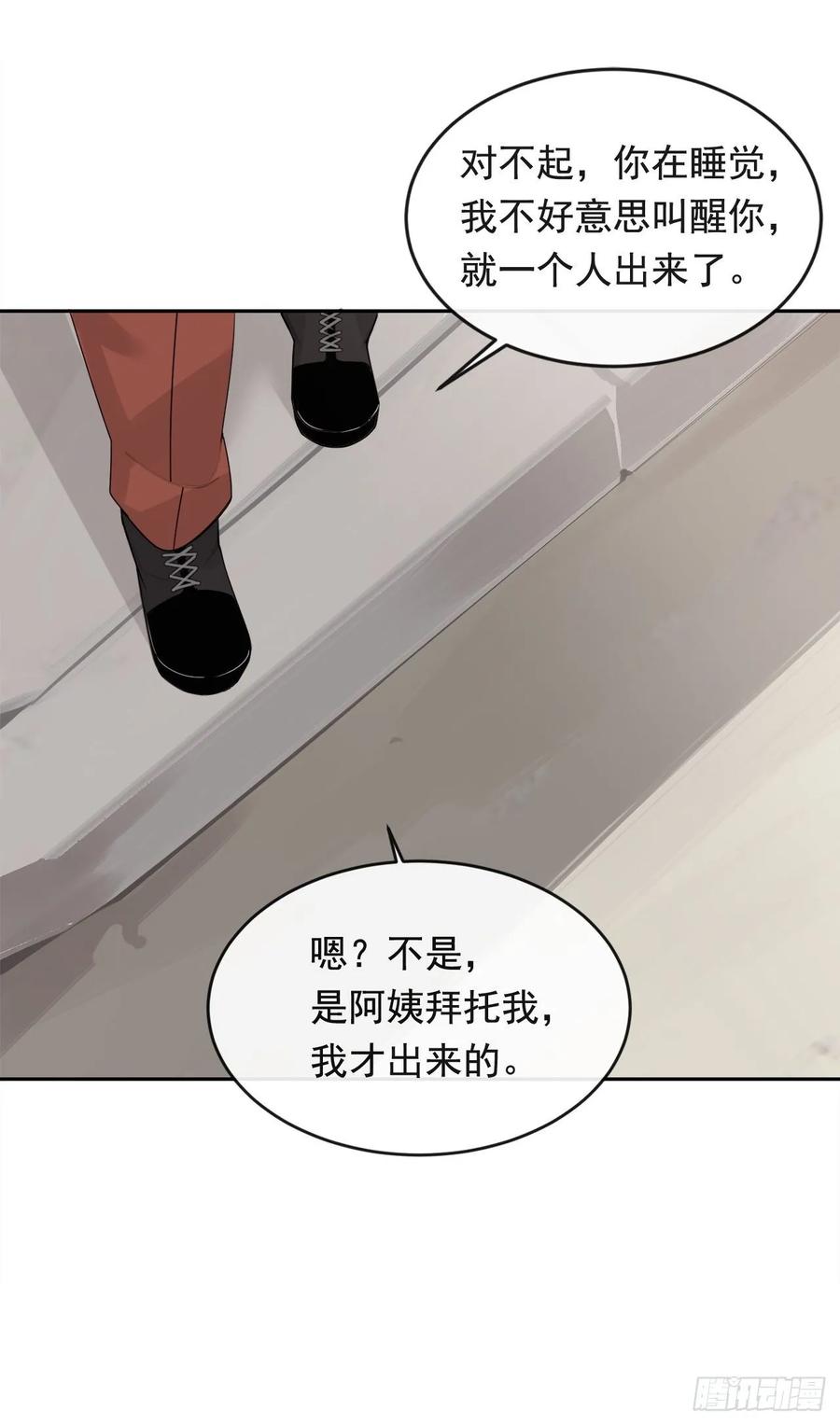 落脚之处(1/2)-第353话