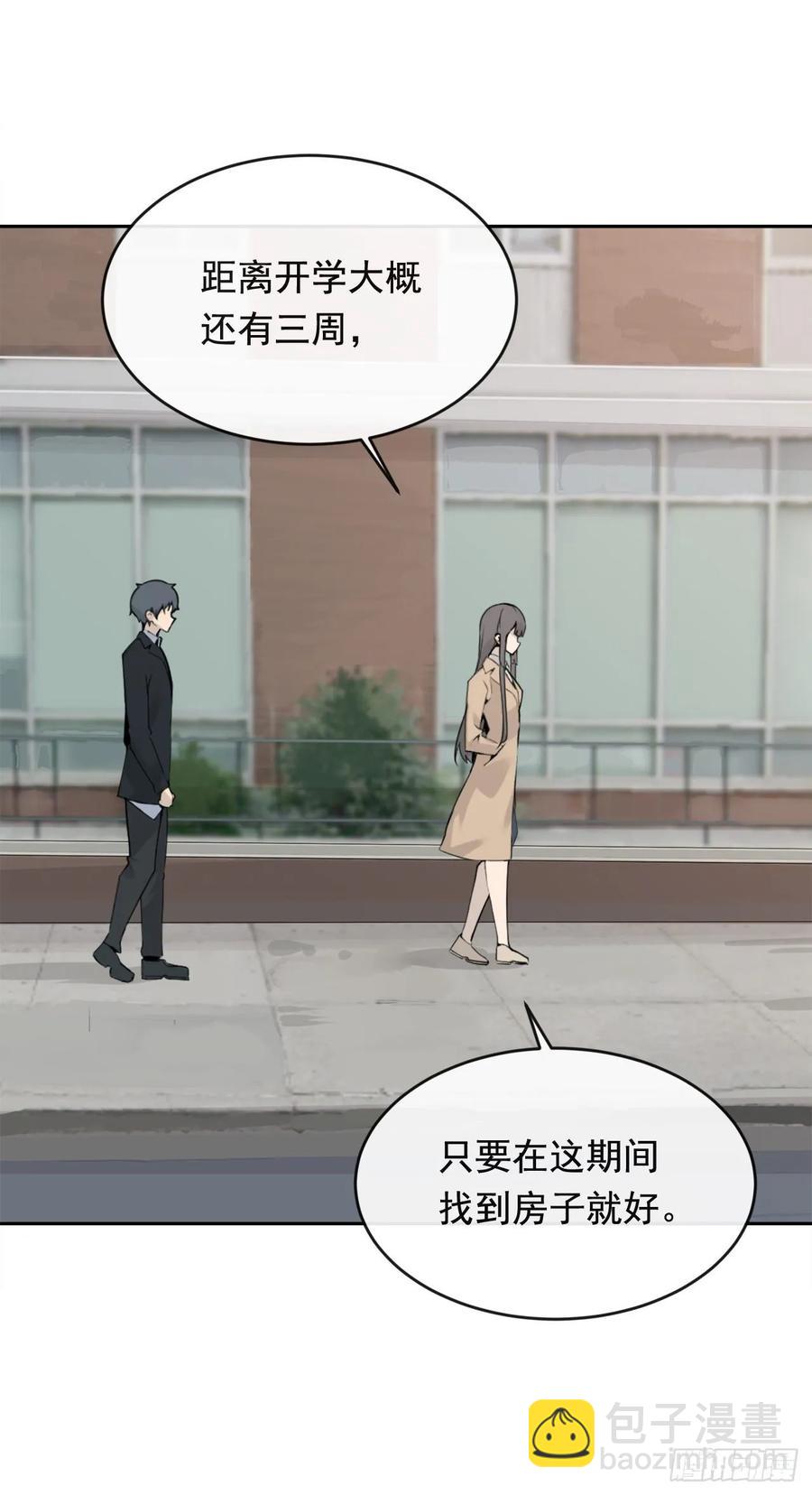 落脚之处(1/2)-第353话