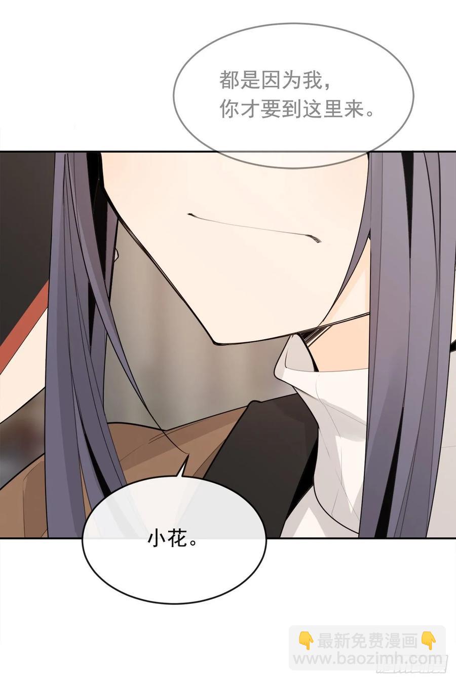 落脚之处(1/2)-第353话