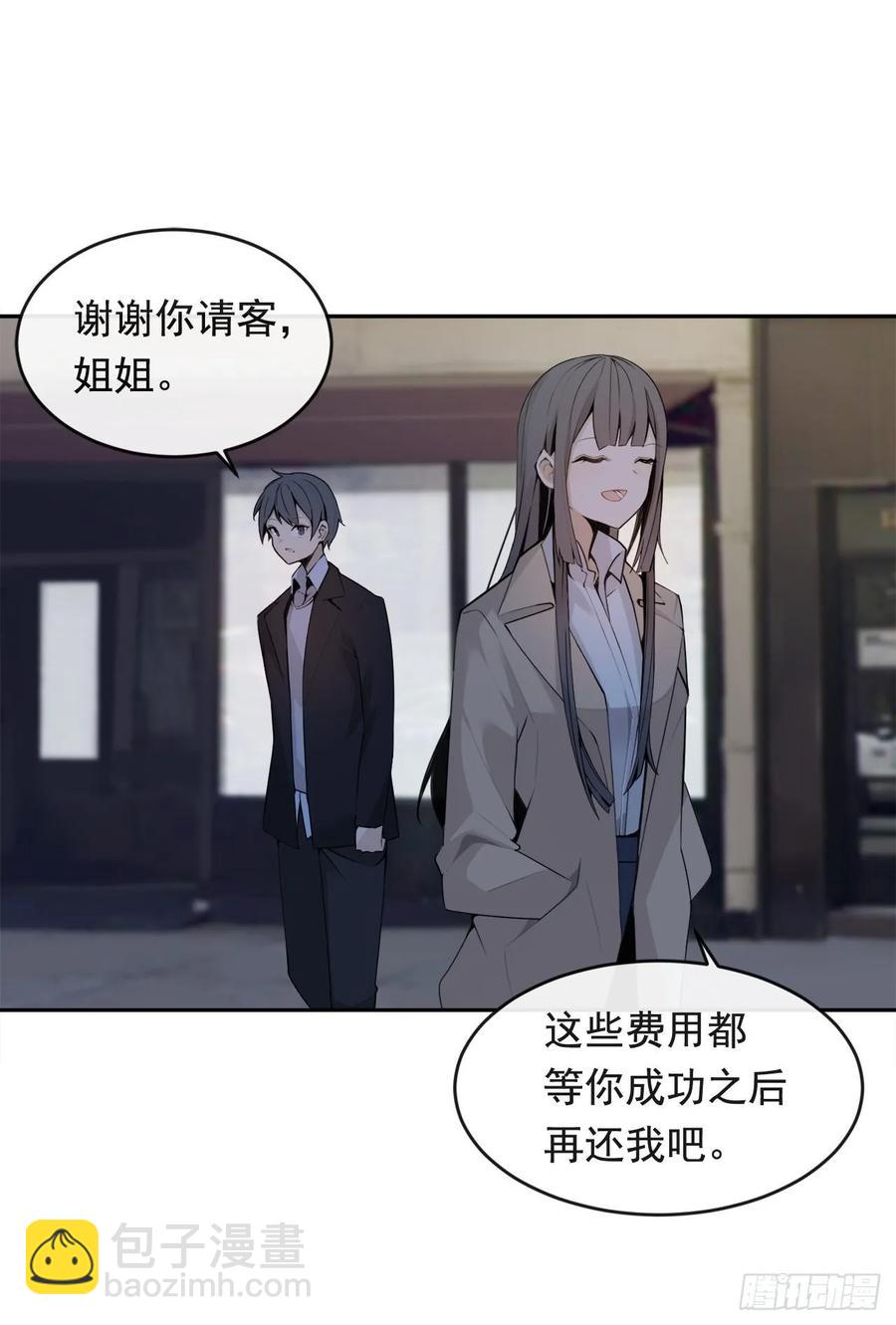 落脚之处(1/2)-第353话