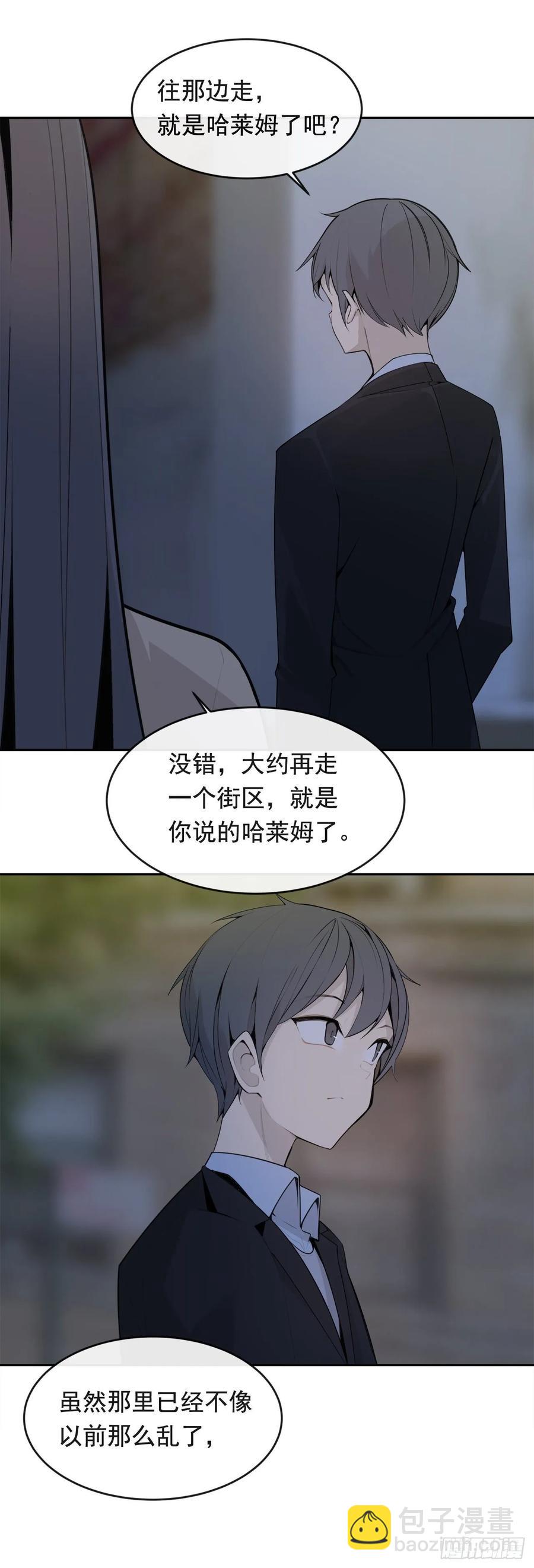 落脚之处(1/2)-第353话