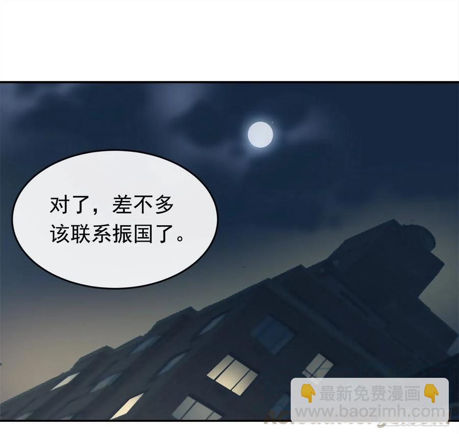落脚之处(1/2)-第353话