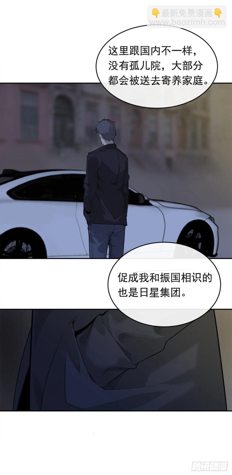 落脚之处(1/2)-第353话