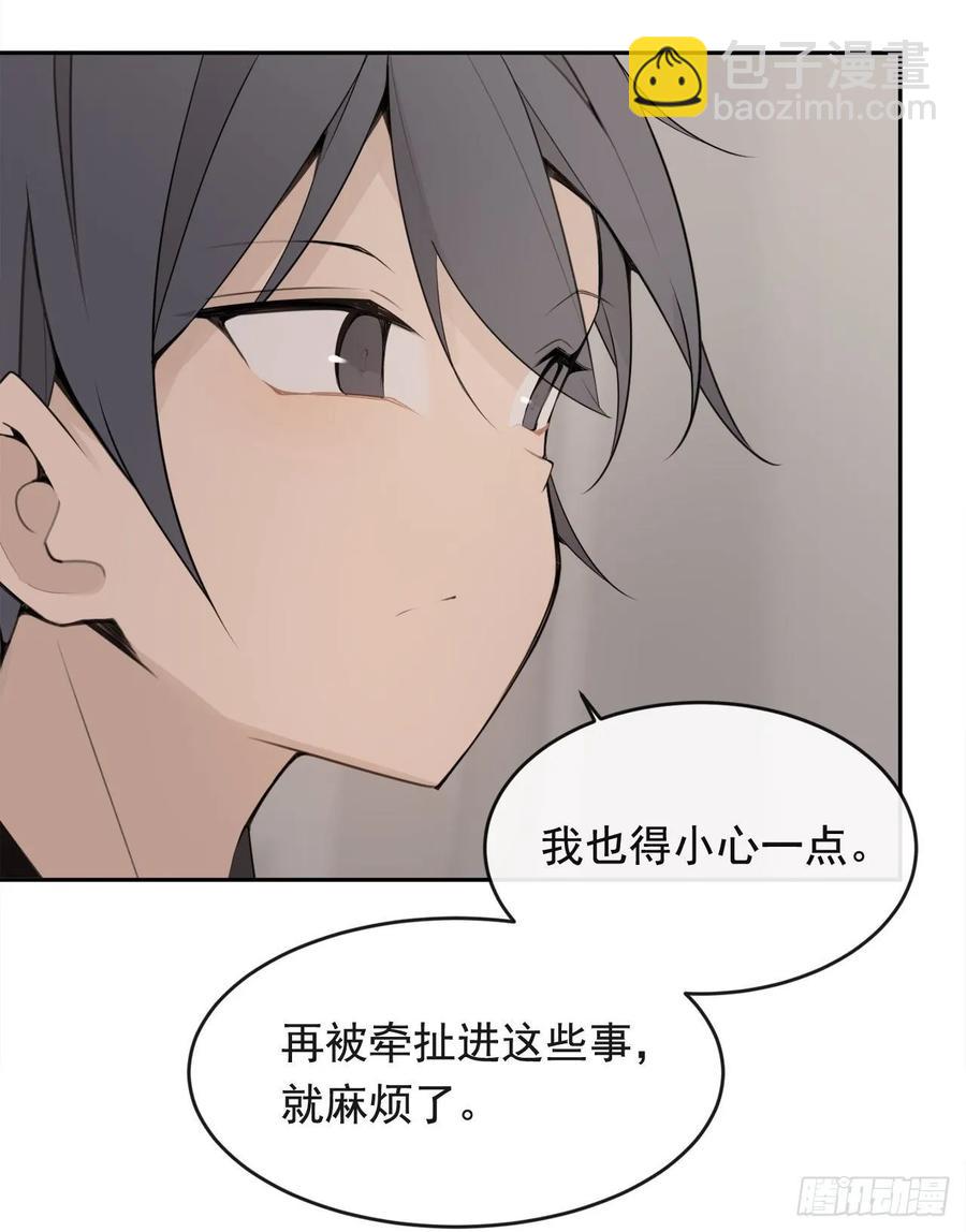 相逢不相识(1/2)-第357话