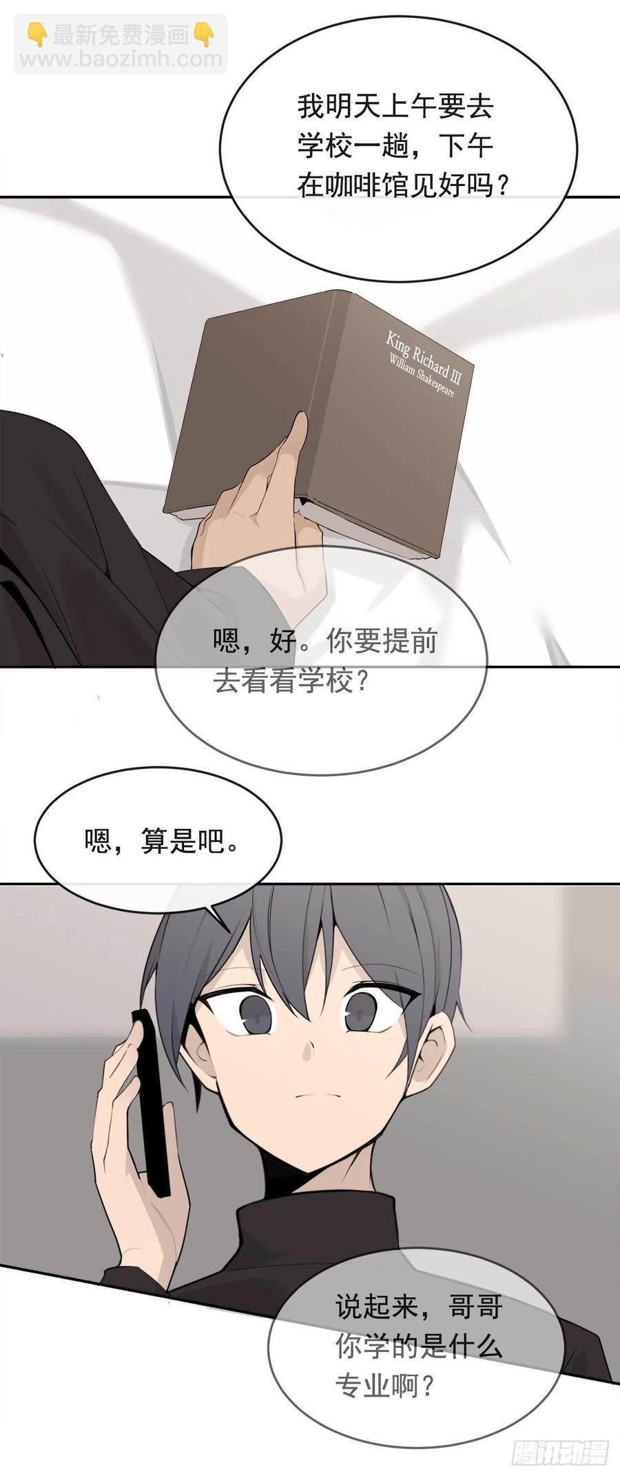 相逢不相识(1/2)-第357话