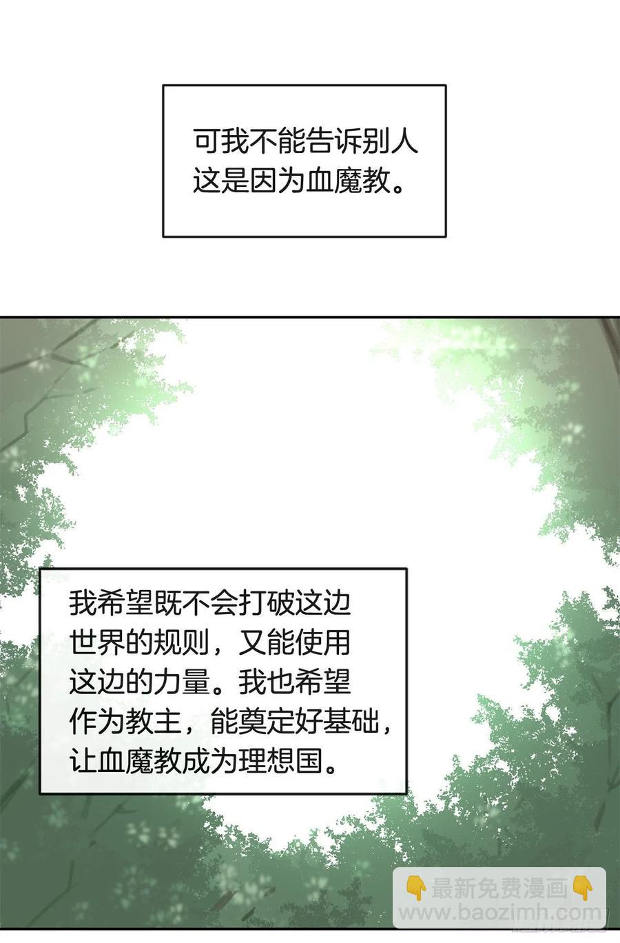 相逢不相识(1/2)-第357话