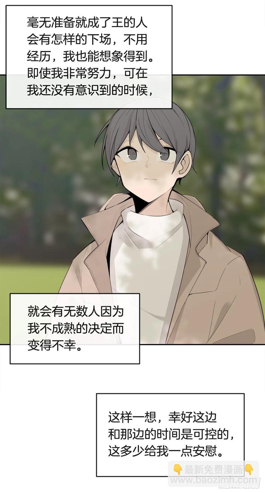 相逢不相识(1/2)-第357话