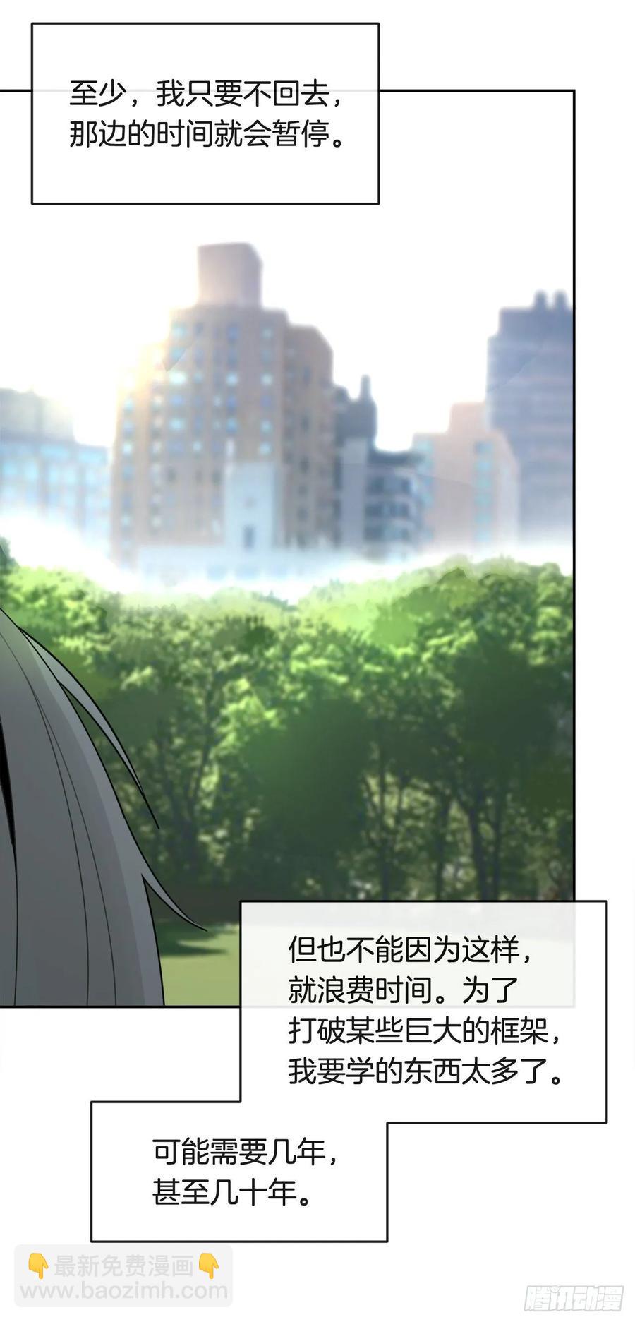 相逢不相识(1/2)-第357话