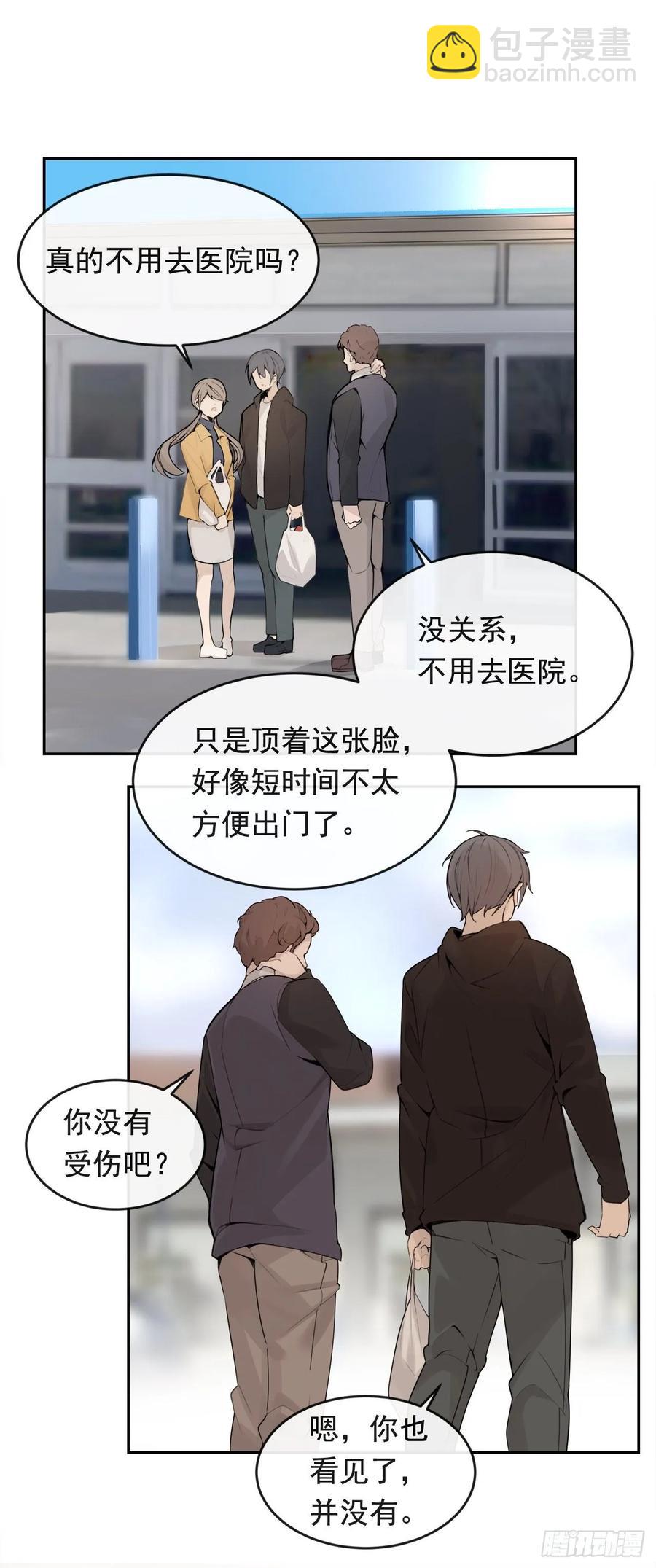 相逢不相识(1/2)-第357话