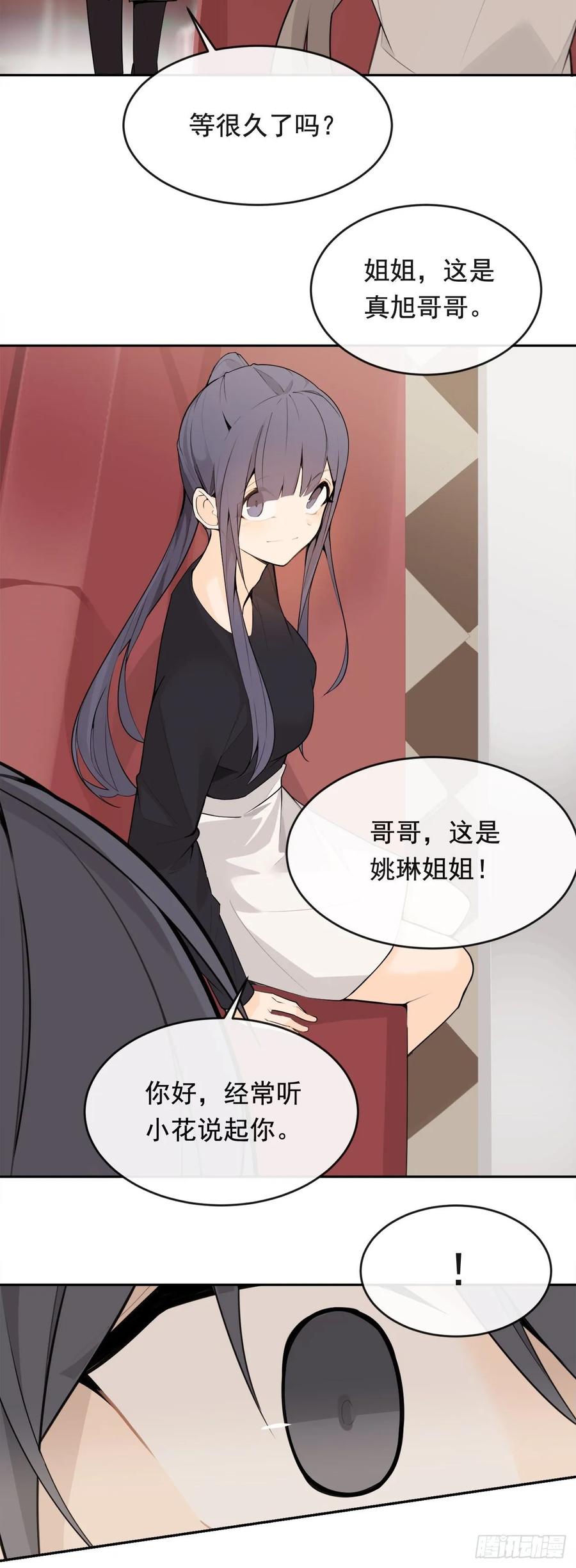 相逢不相识(1/2)-第357话