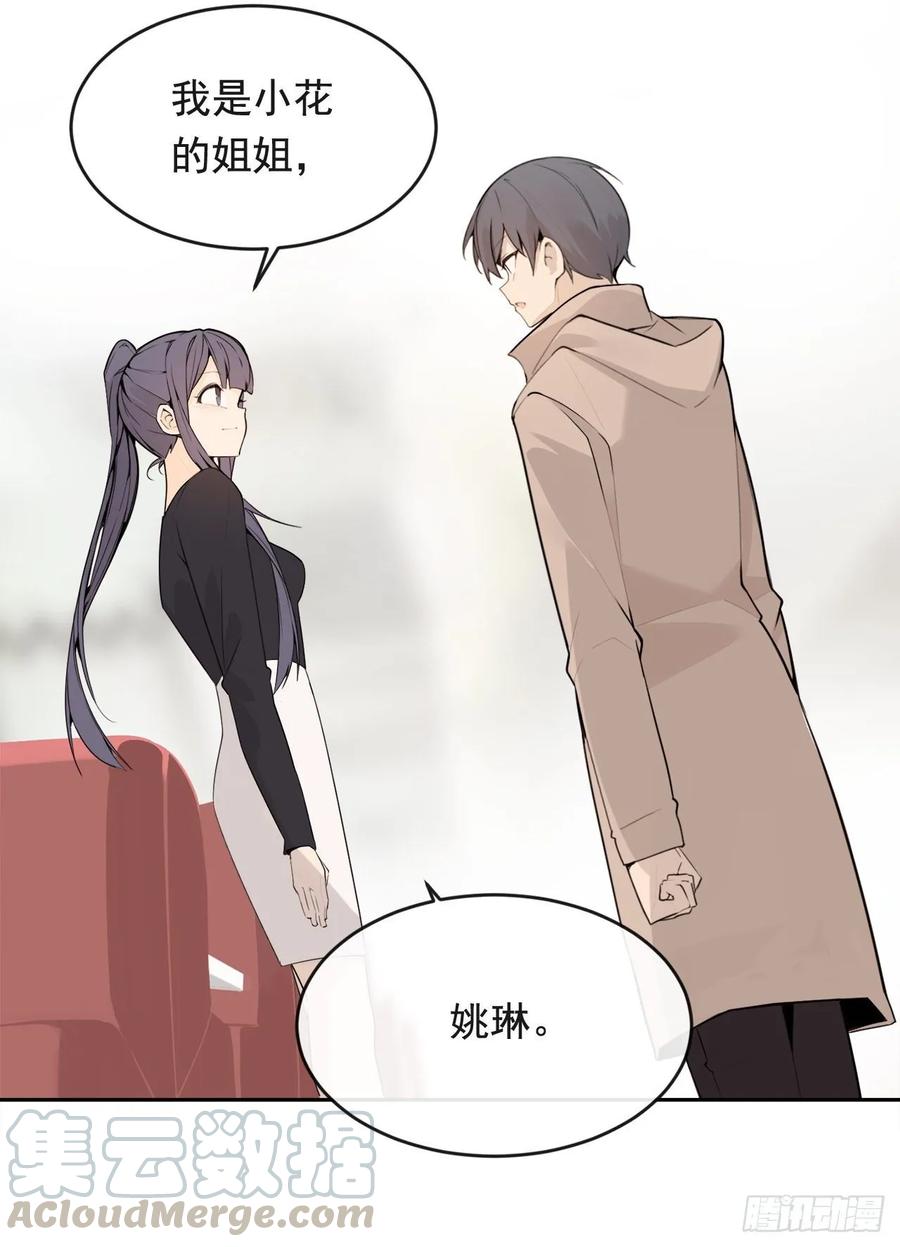 相逢不相识(1/2)-第357话
