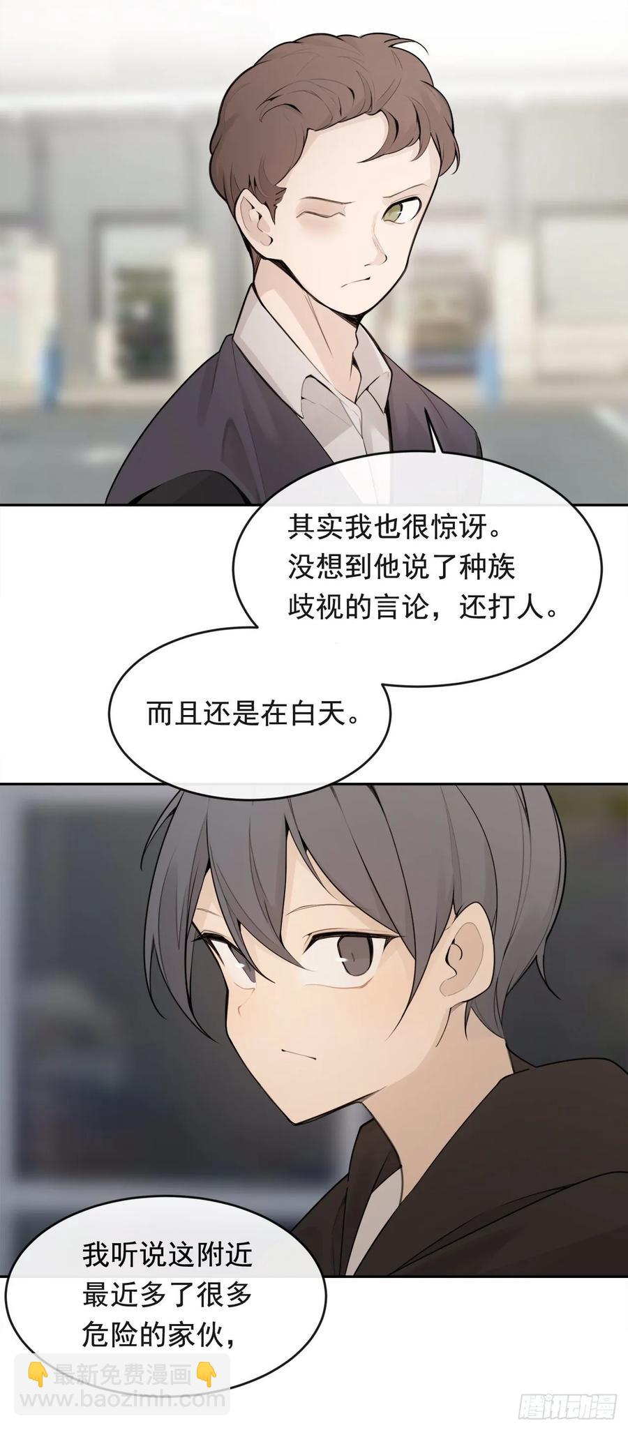 相逢不相识(1/2)-第357话