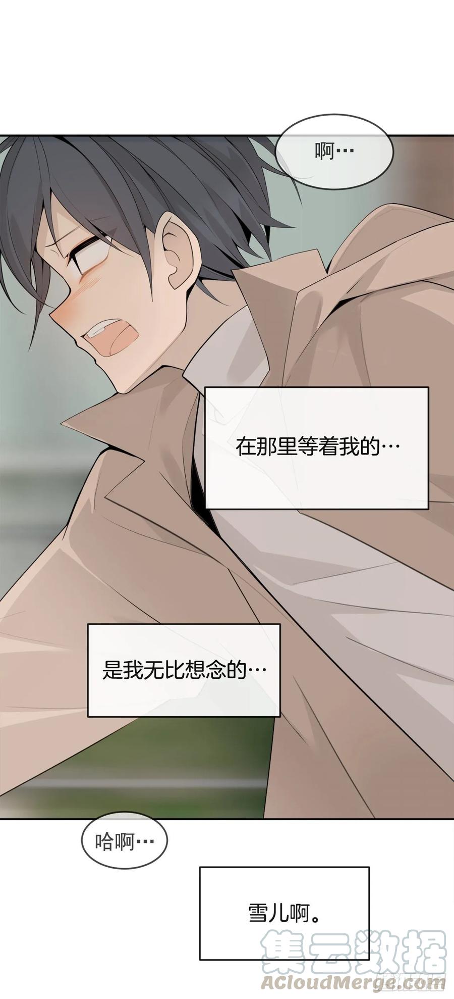 相逢不相识(1/2)-第357话