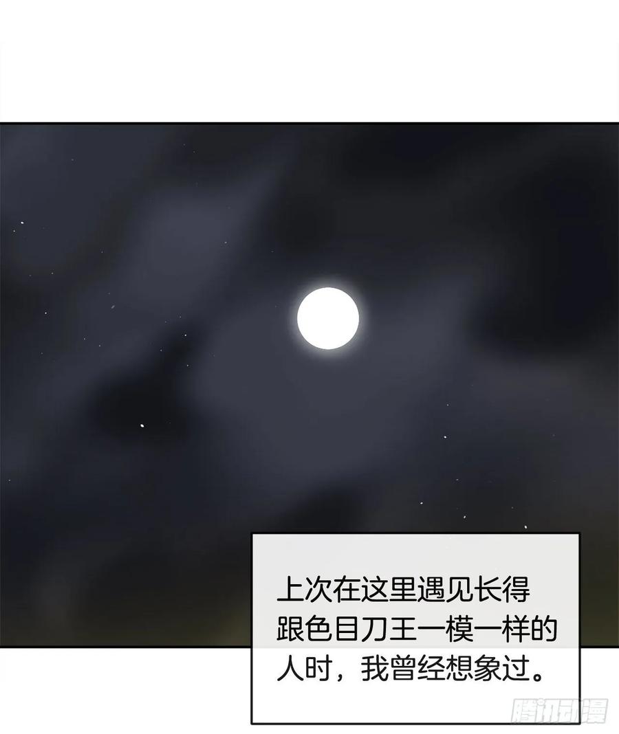 相逢不相识(1/2)-第357话