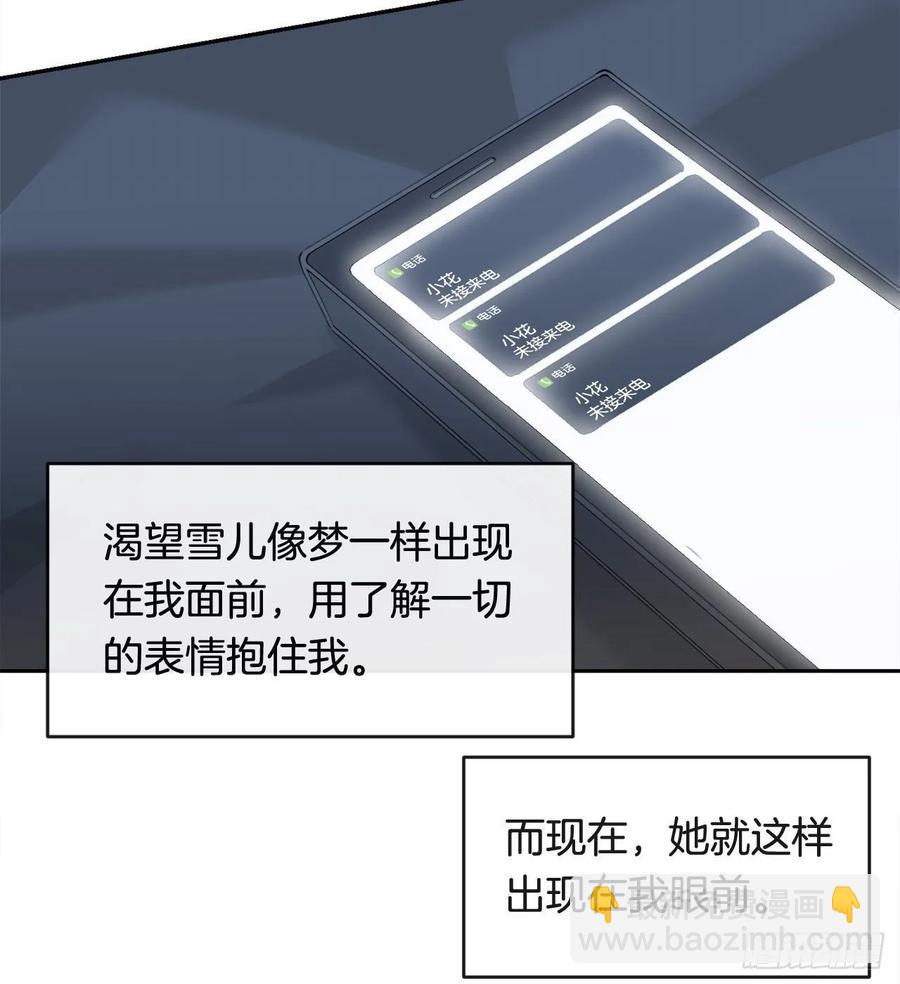 相逢不相识(1/2)-第357话