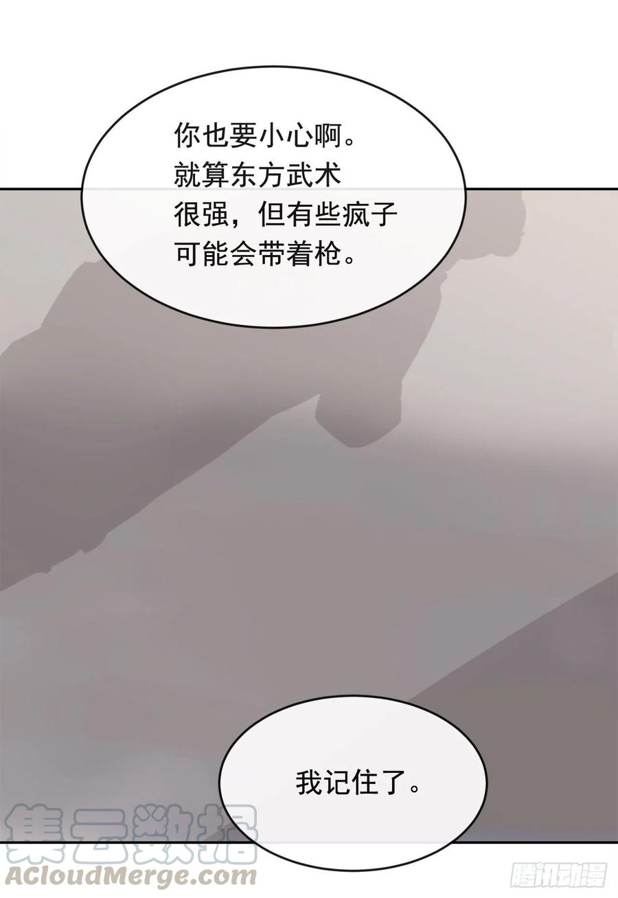 相逢不相识(1/2)-第357话