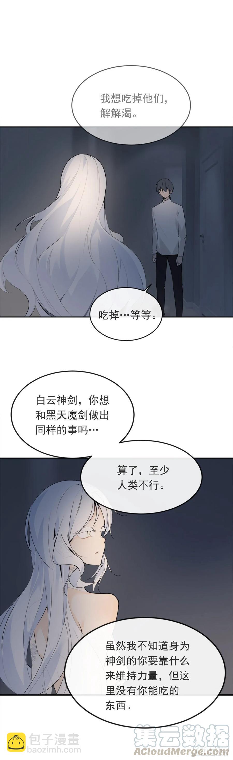 无形杀人-第359话