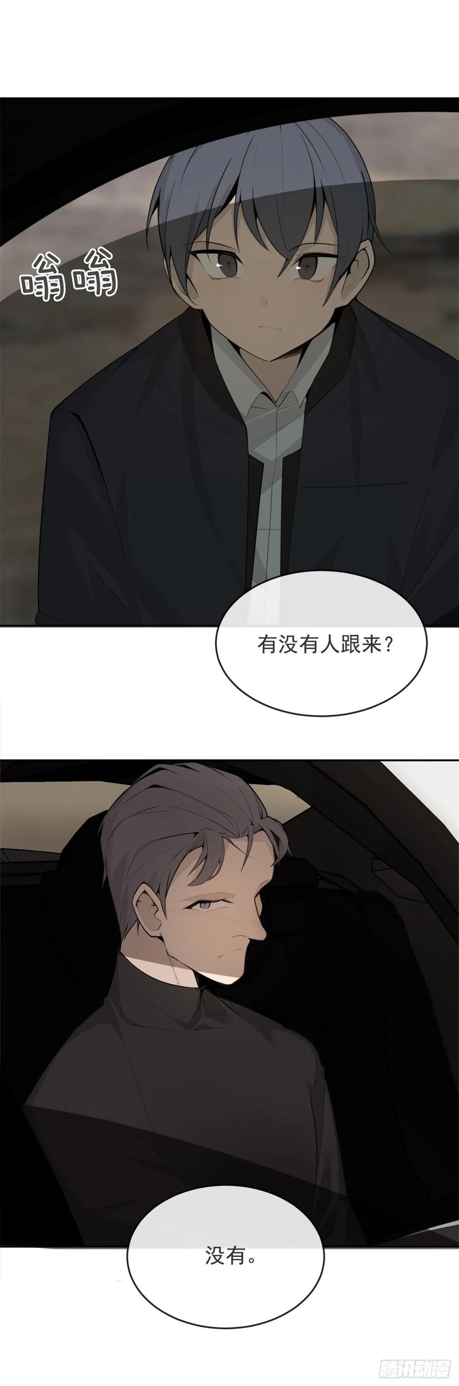 无形杀人-第359话