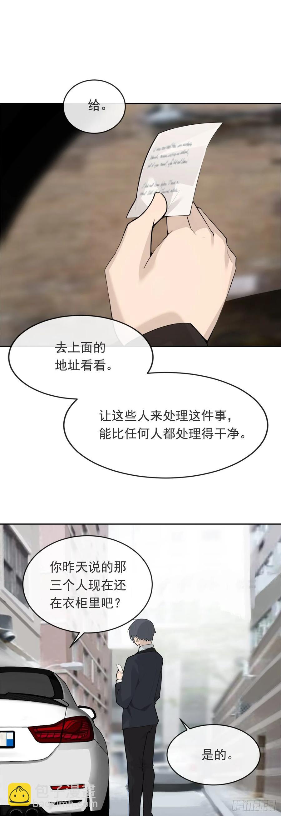 无形杀人-第359话
