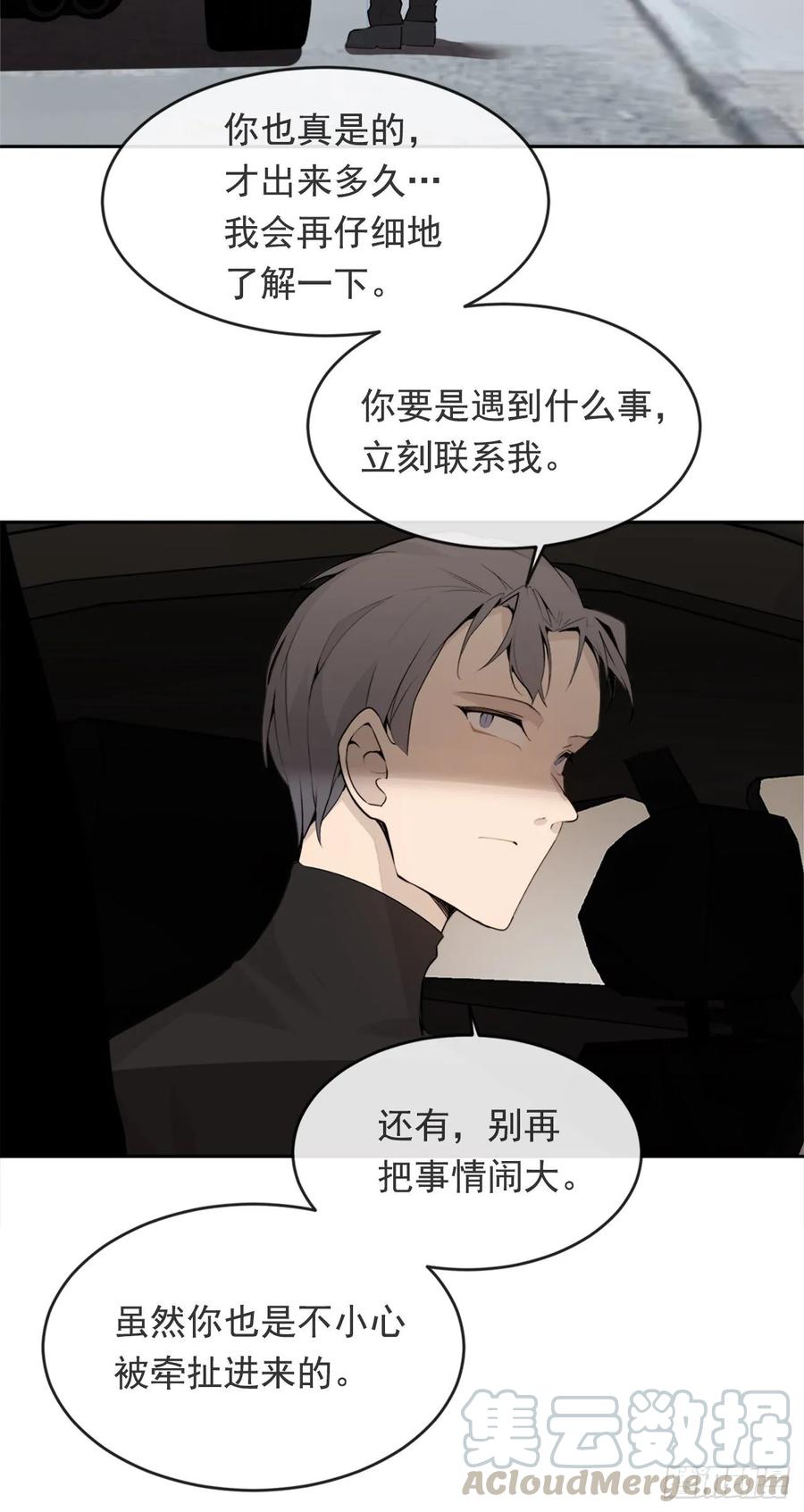 无形杀人-第359话