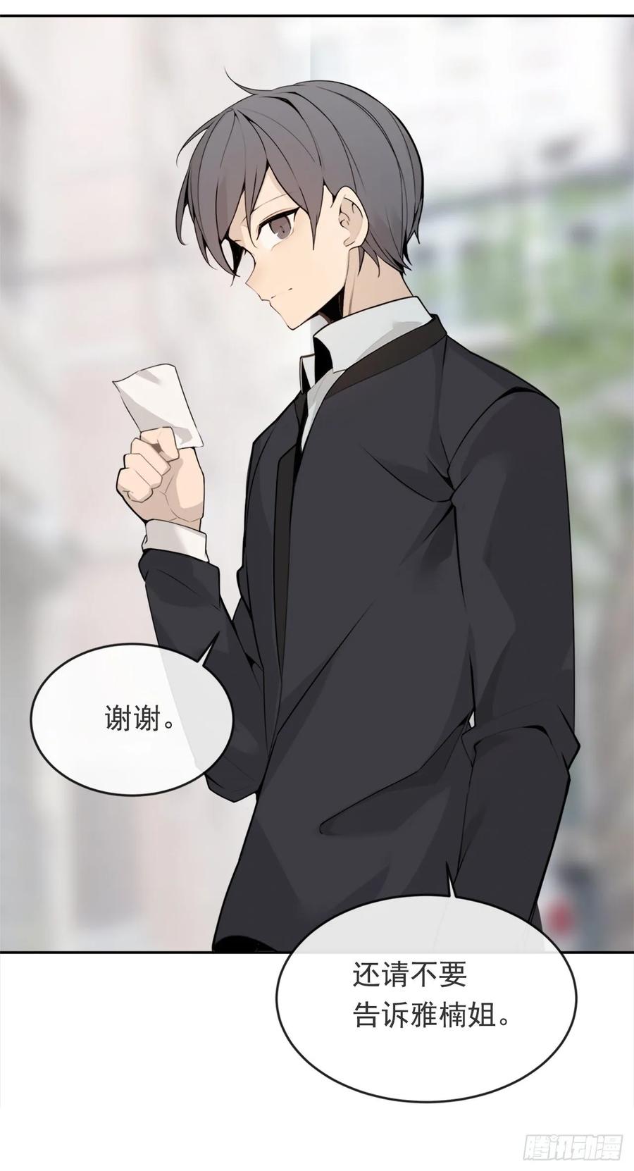 无形杀人-第359话