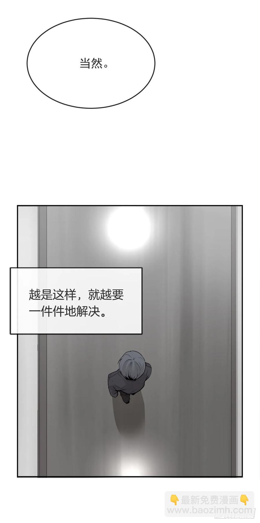 无形杀人-第359话