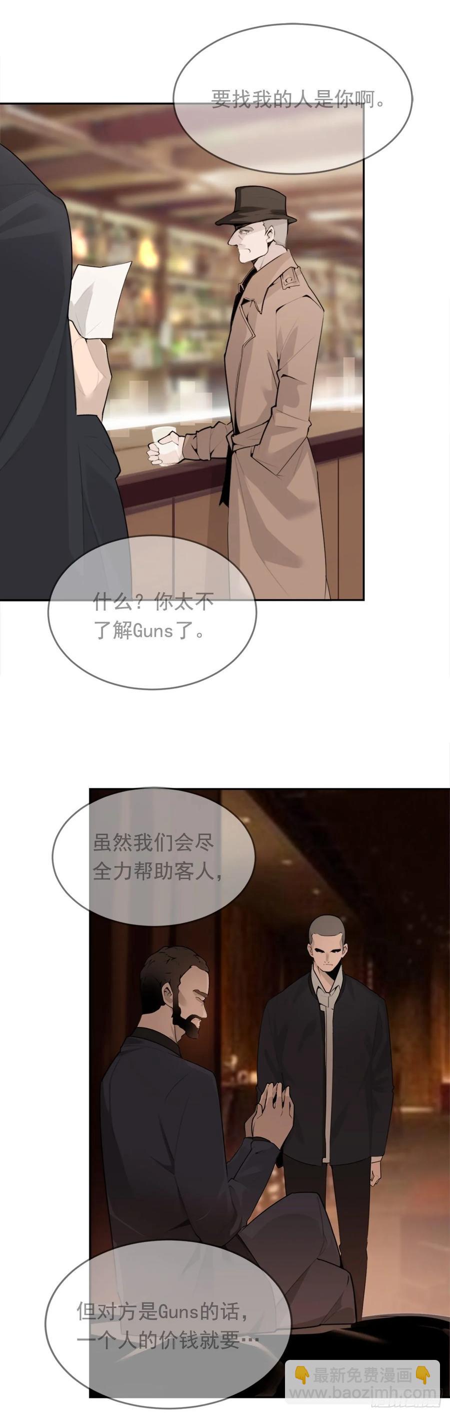 无形杀人-第359话