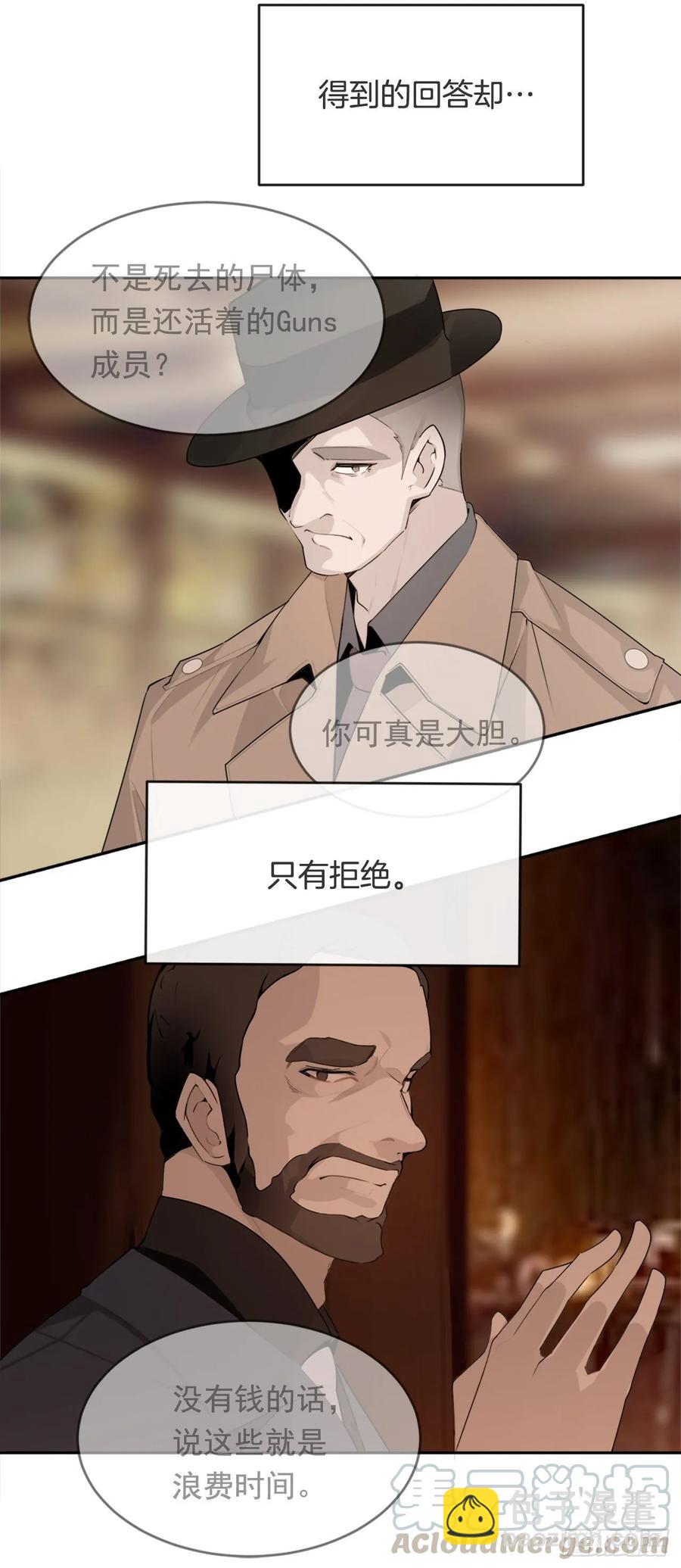 无形杀人-第359话