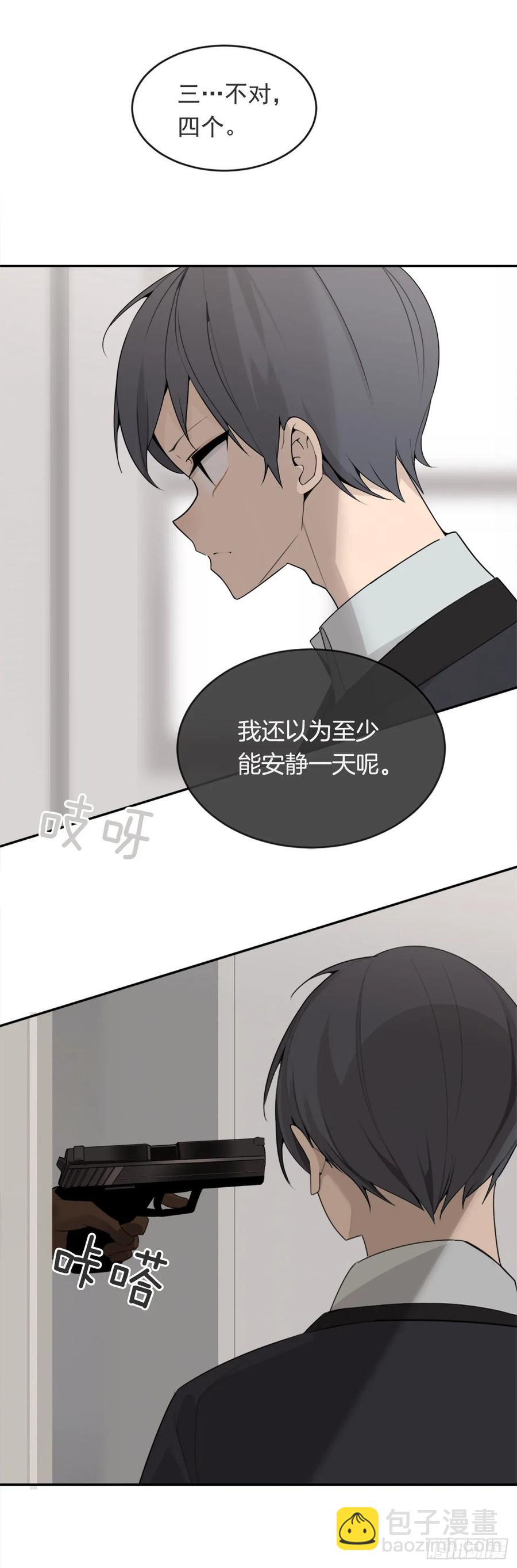 无形杀人-第359话