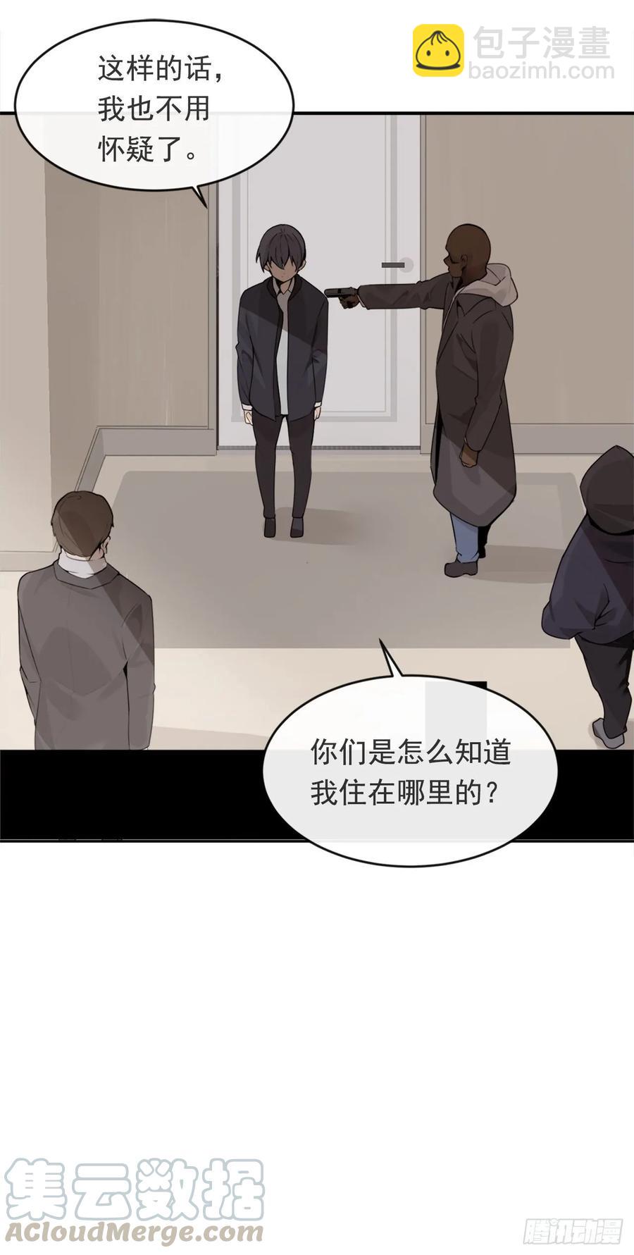 无形杀人-第359话