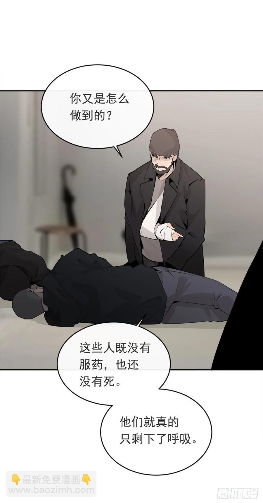 无形杀人-第359话