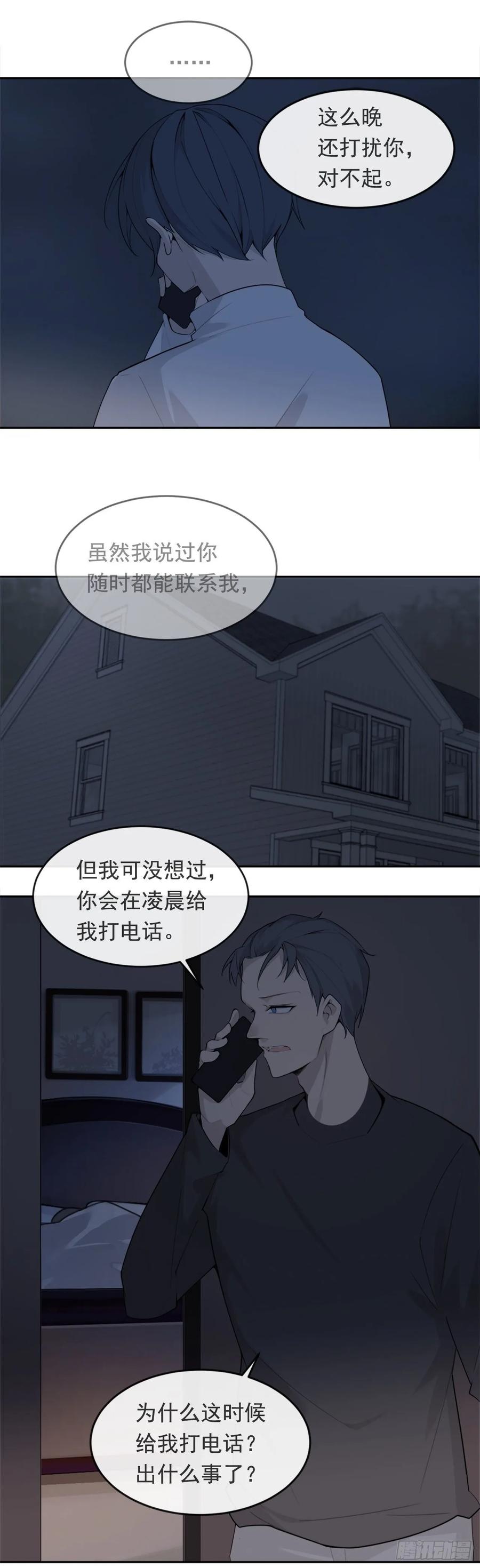 无形杀人-第359话