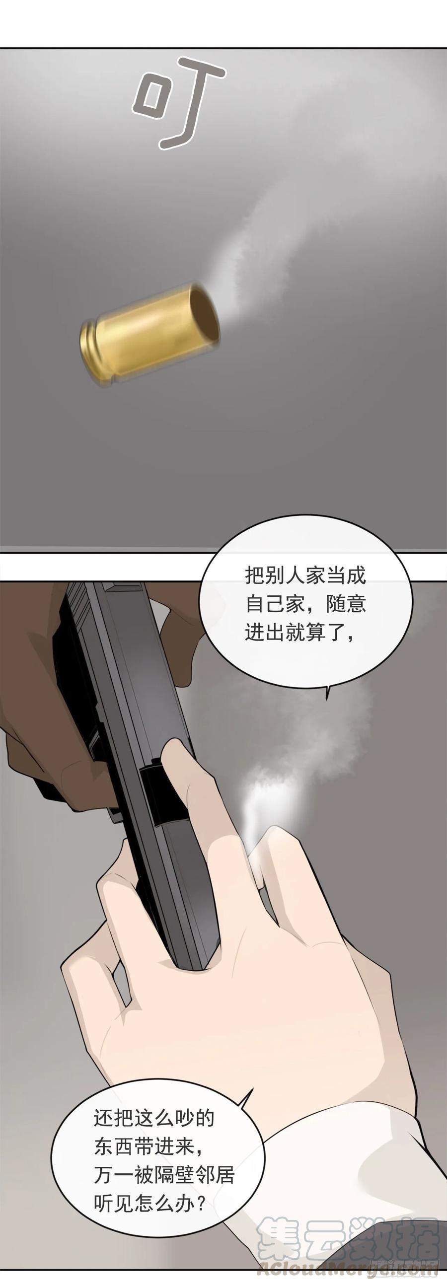 无形杀人-第359话