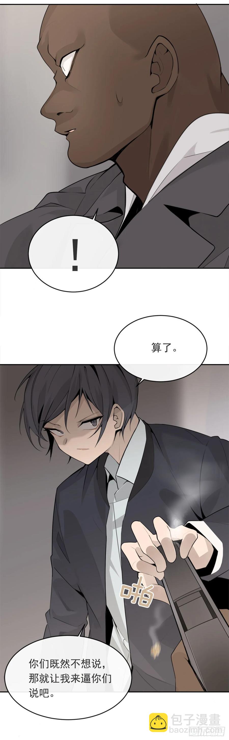 无形杀人-第359话