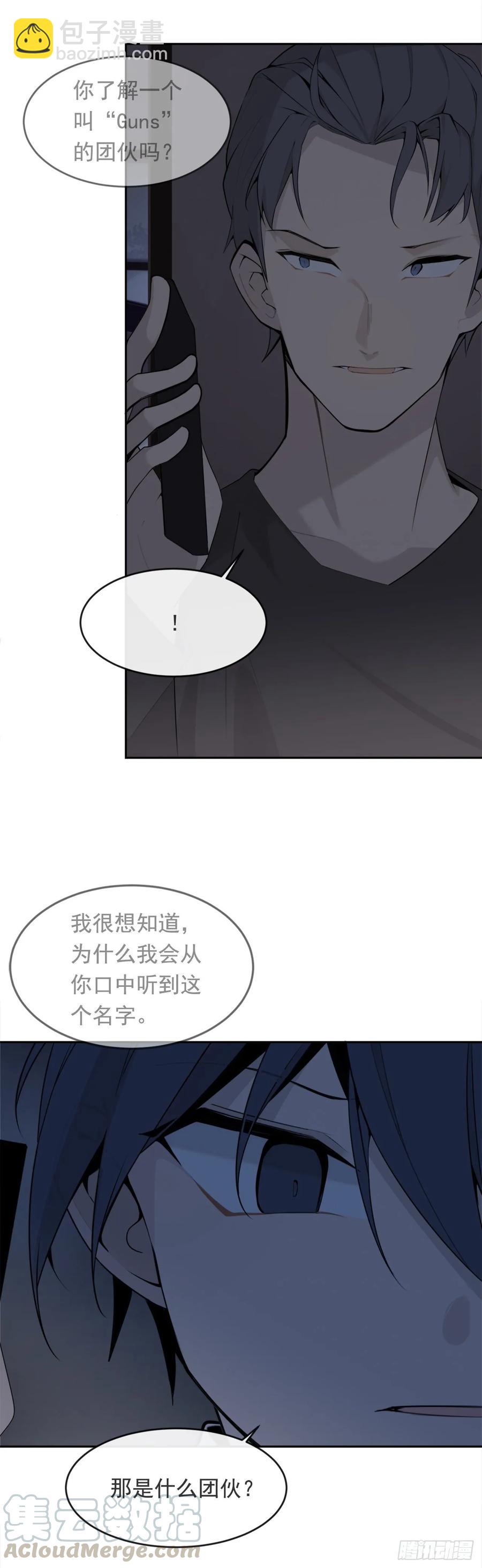 无形杀人-第359话