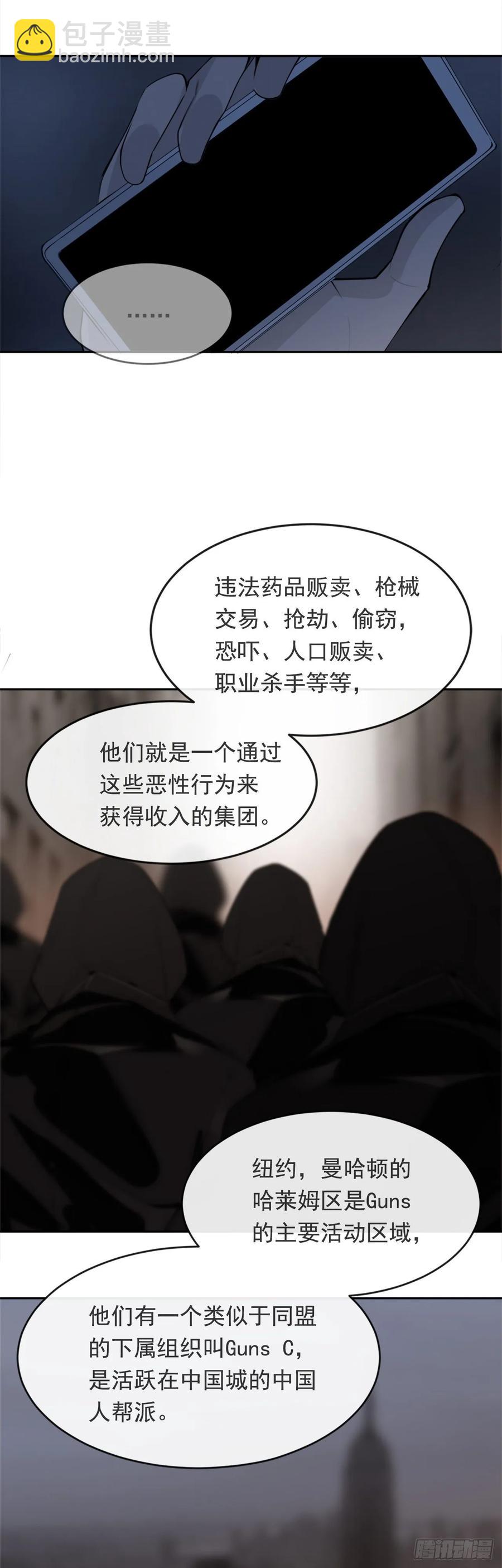 无形杀人-第359话