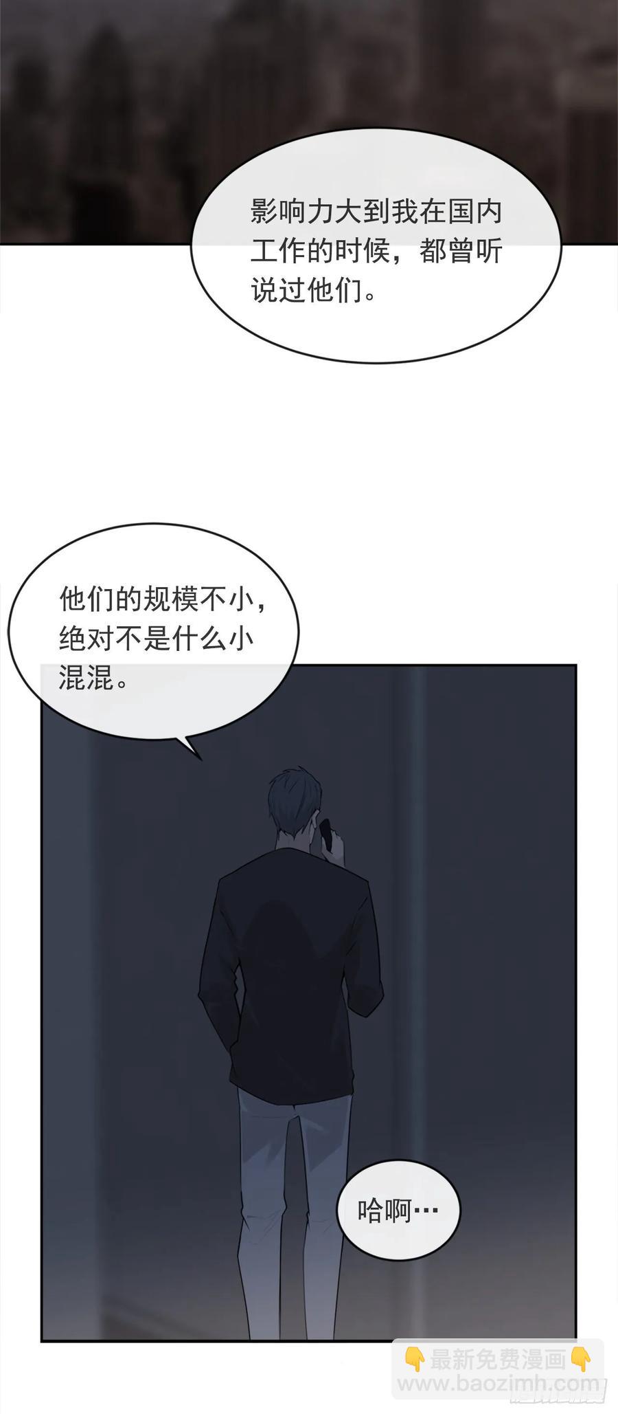 无形杀人-第359话