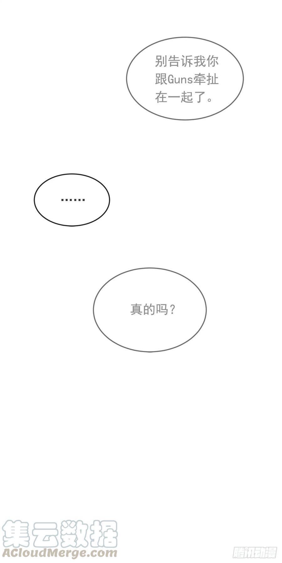 无形杀人-第359话