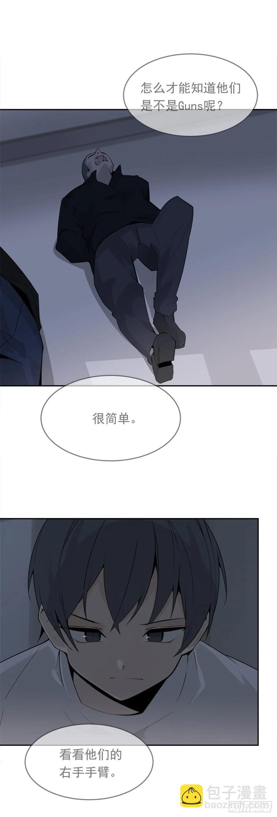 无形杀人-第359话