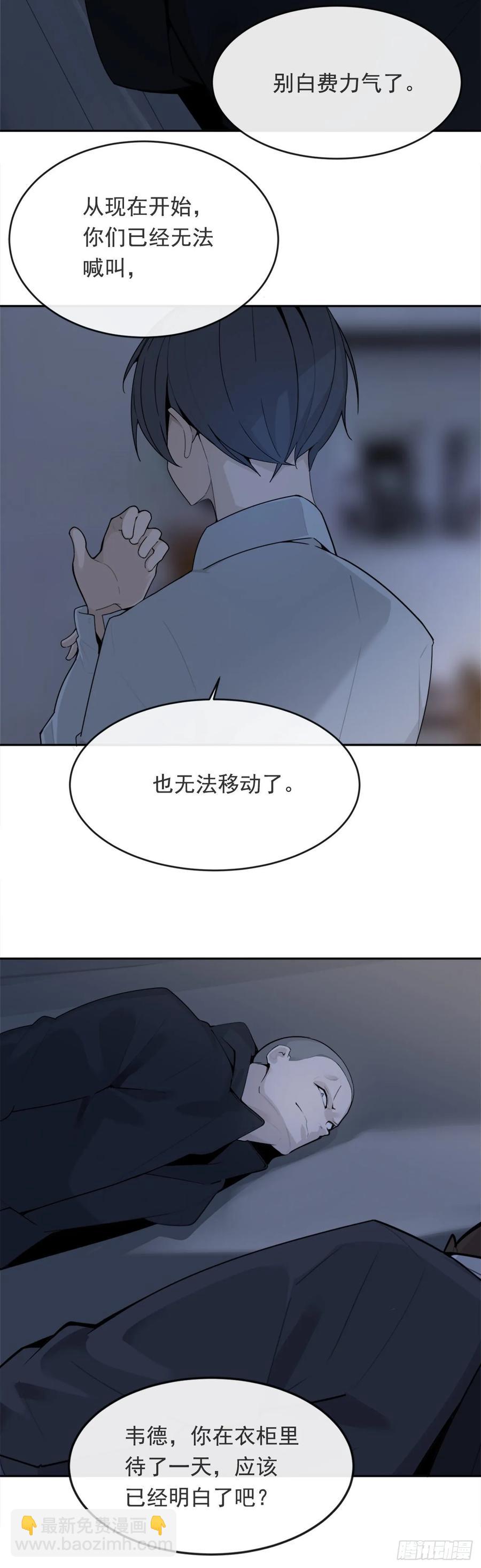 严刑拷打-第361话