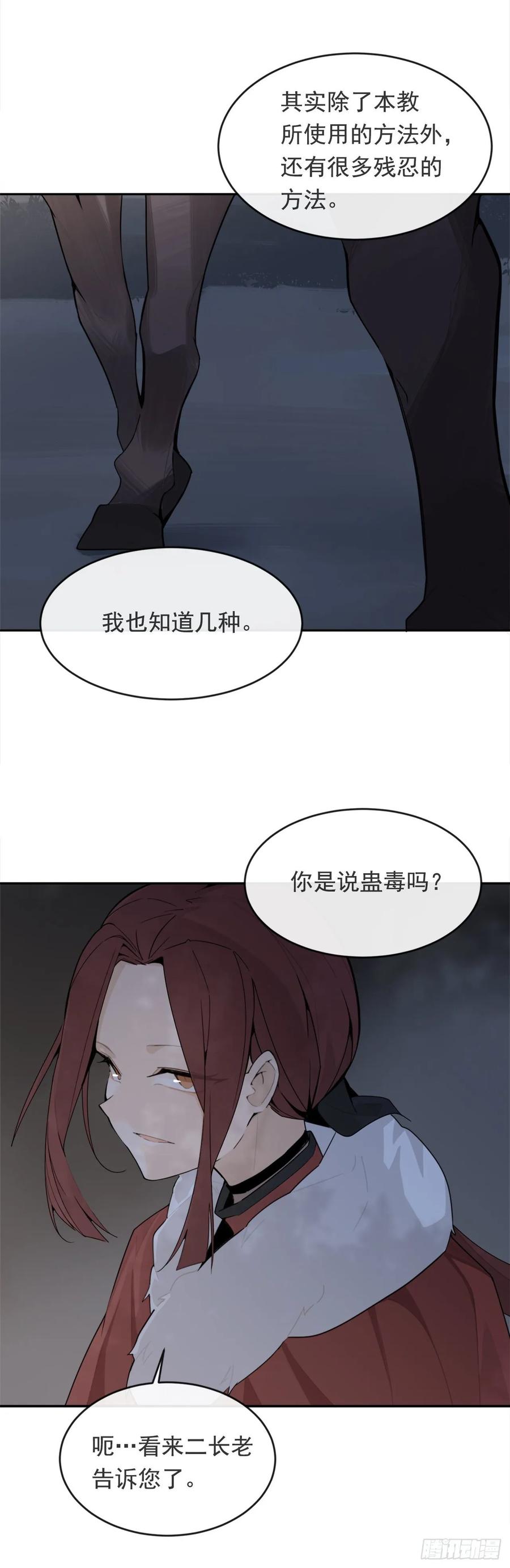 严刑拷打-第361话
