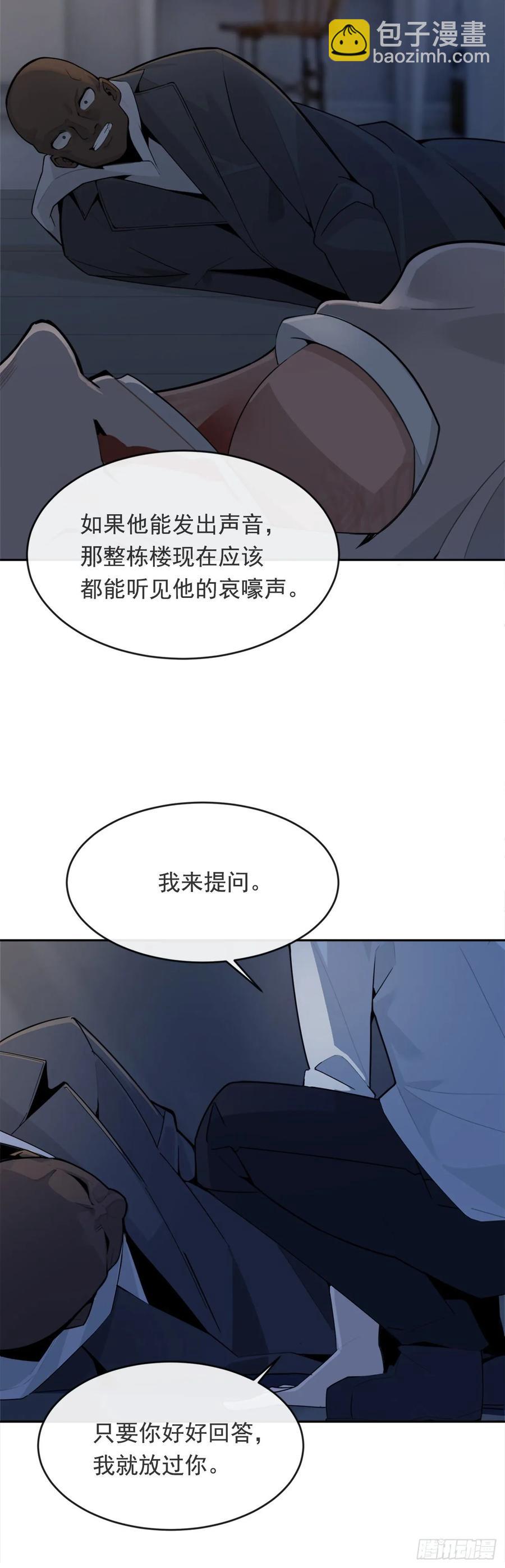 严刑拷打-第361话