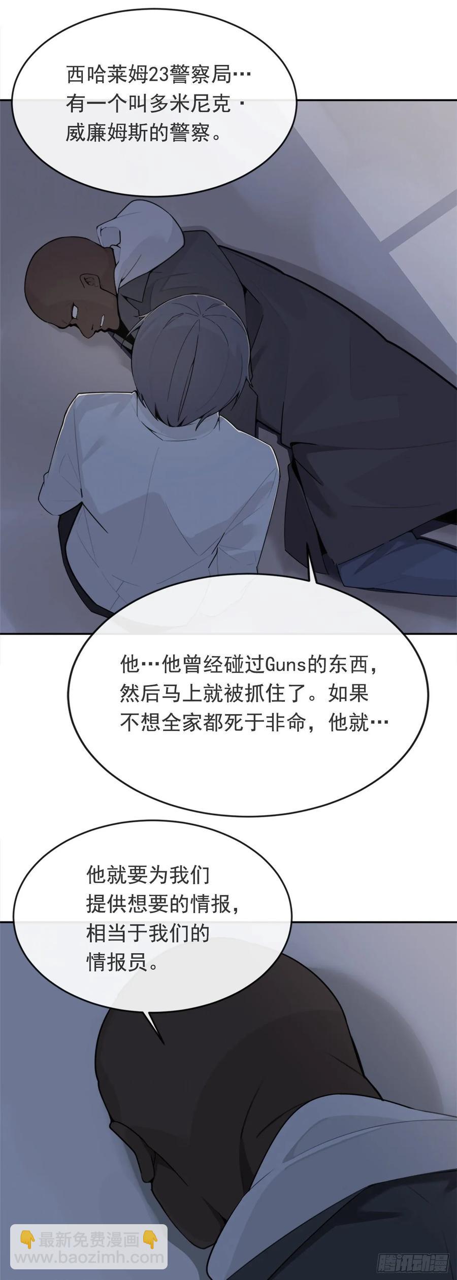 严刑拷打-第361话