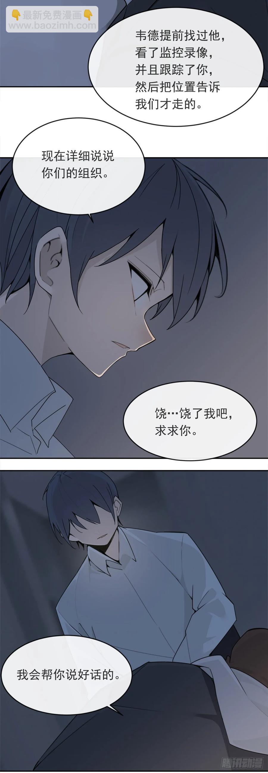 严刑拷打-第361话