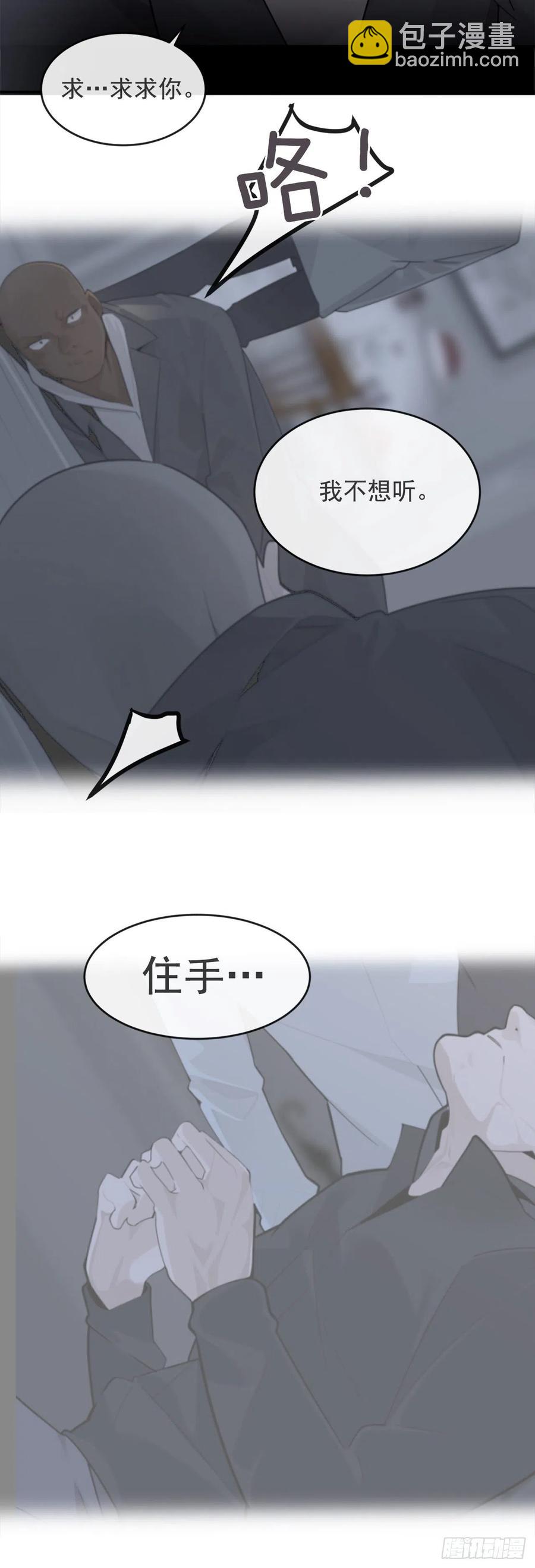 协助者-第363话