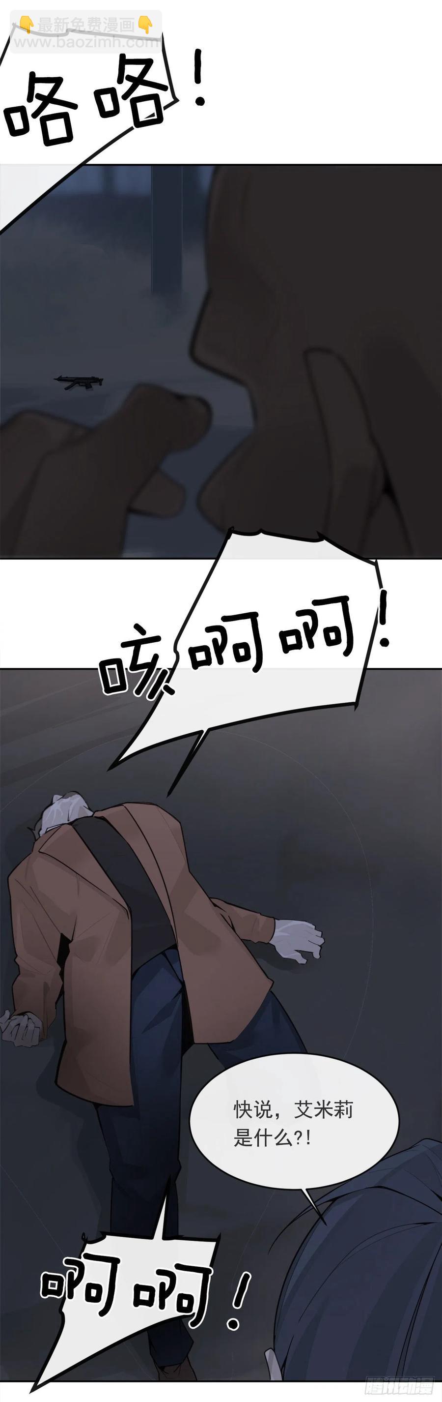 协助者-第363话