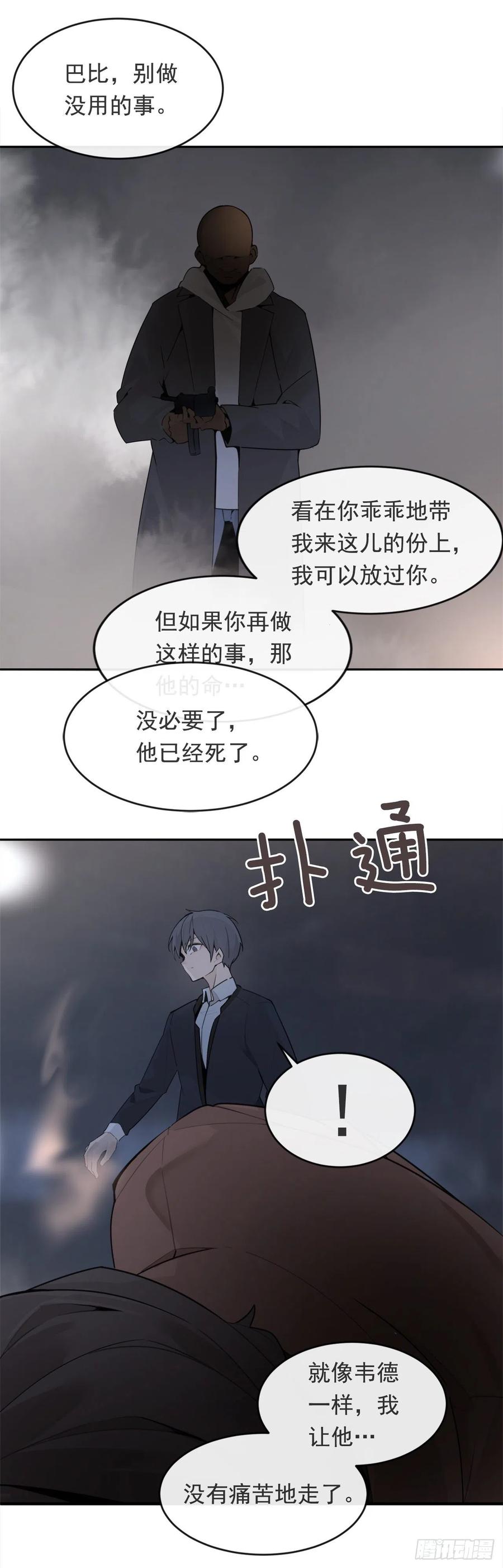 协助者-第363话